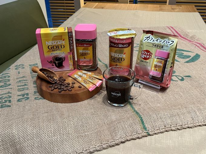 ネスカフェ ゴールドブレンド カフェインハーフ