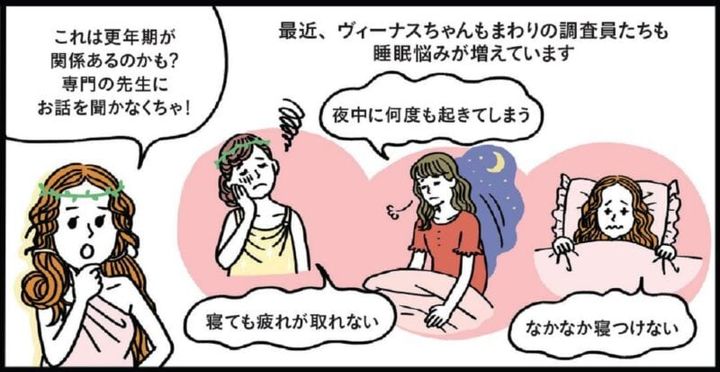 40代の睡眠の悩み