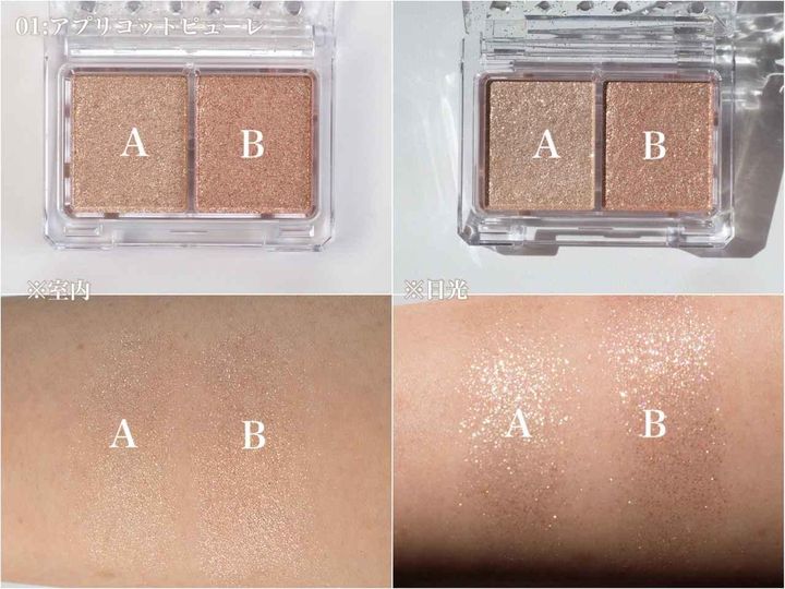 画像: 温かみと透明感を両立！ほんのり色づくアプリコット