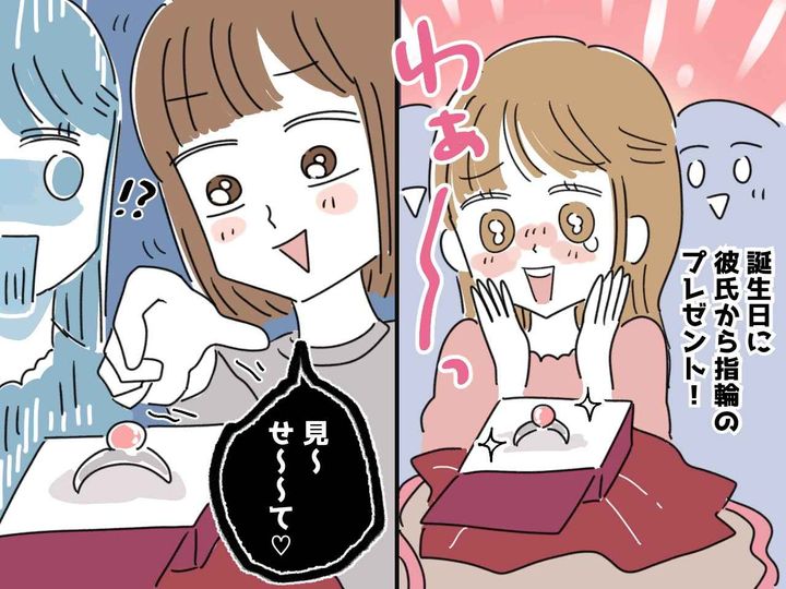 画像: 友人「ちょっと見せて♡」彼から貰ったばかりの指輪を奪った挙句 →『デリカシーのない行動』に絶句