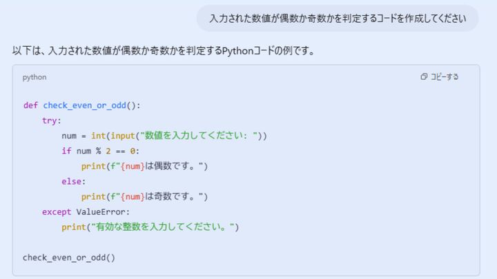 「バイブコーディングとは何か？」 ソフト開発で進むAI革命