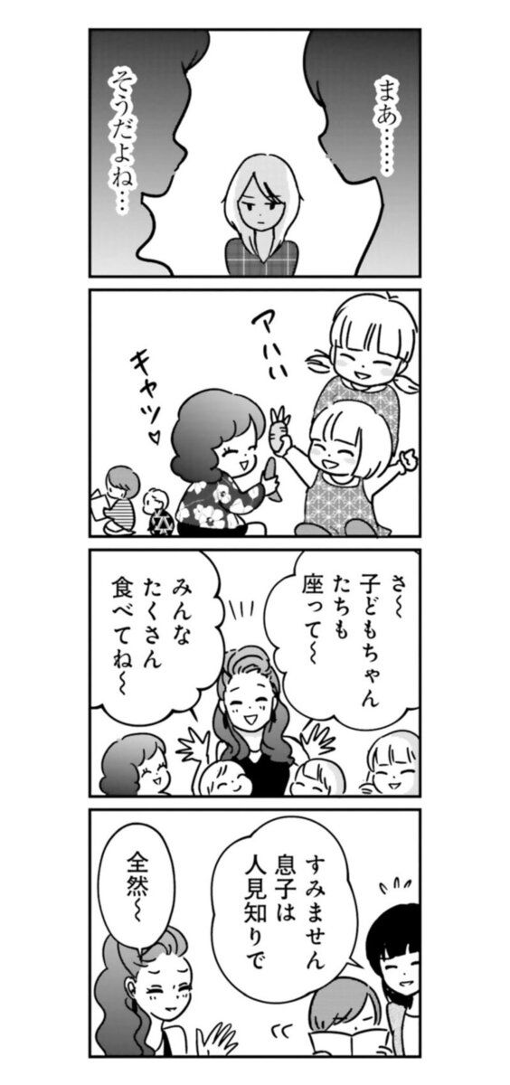 漫画『女はいつまで女ですか？ 裏アカ主婦・結衣が堕ちた地獄』4話7