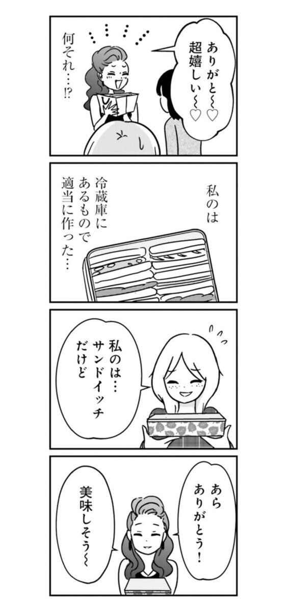 漫画『女はいつまで女ですか？ 裏アカ主婦・結衣が堕ちた地獄』4話6