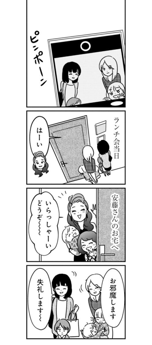 漫画『女はいつまで女ですか？ 裏アカ主婦・結衣が堕ちた地獄』4話1