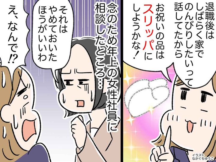 画像: 退職する上司へのプレゼントに「それは失礼だよ」！？ 意外と知らない【目上の人への贈り物】のマナー