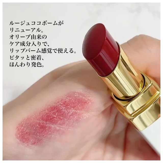 シャネル ルージュ ココ ボーム - サテンの人気色：924 フォール フォー ミー