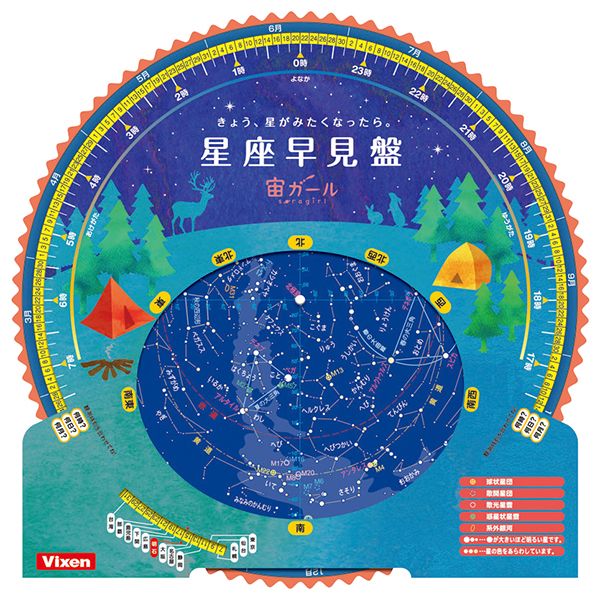 星空観察には何が必要なの？初心者にもおすすめ！編集部厳選アイテムを紹介！