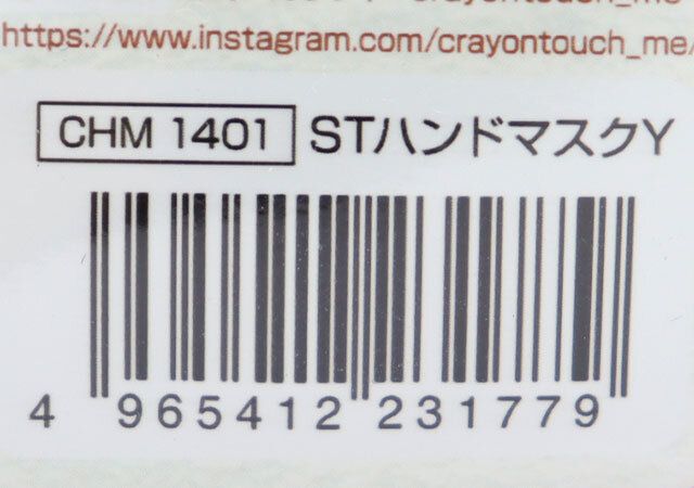 STハンドマスクY JANコード