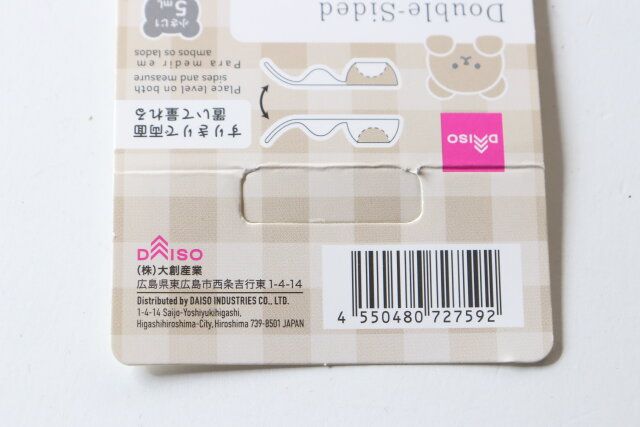 ダイソー 両面量れる計量スプーン（Cooma） パッケージ JANコード