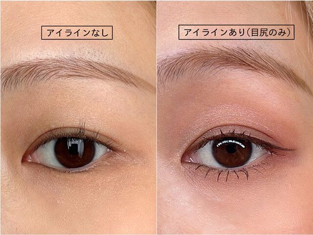 アイライン なし あり 比較
