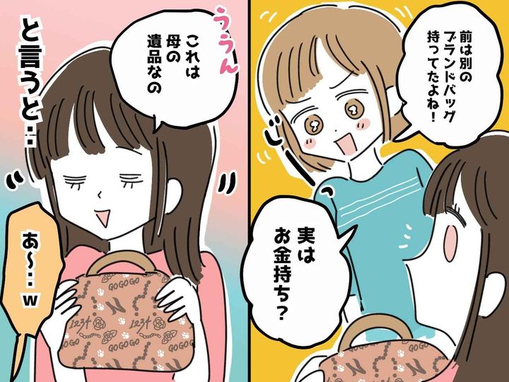 画像: 母の遺品のブランドバッグ。大切に使っているだけなのに → ママ友の『失礼過ぎる発言』にドン引き