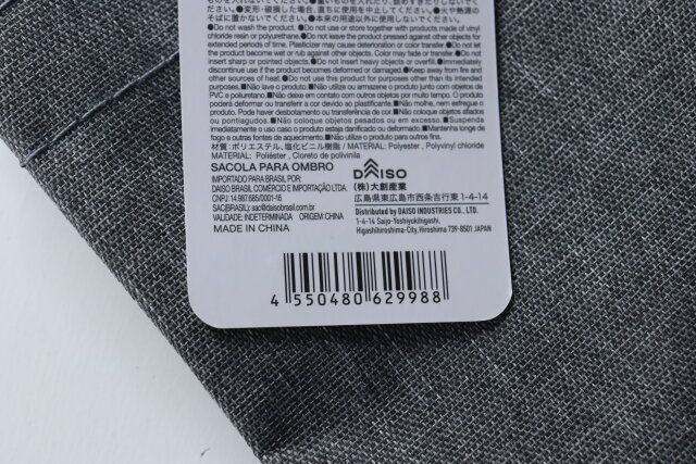 手提げトートバッグ JANコード