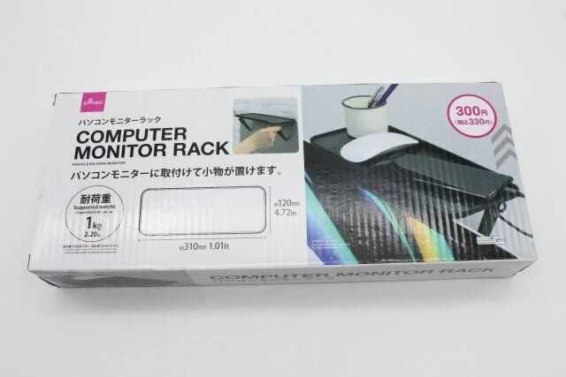 ダイソーおすすめパソコンモニターラック