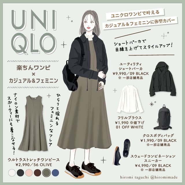 楽ちんワンピとショートパーカの体型カバーコーデ