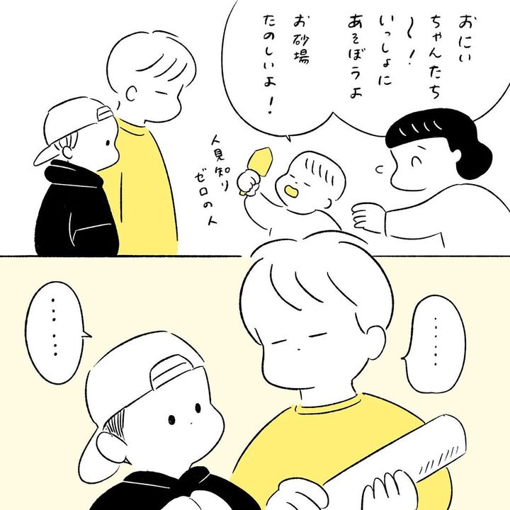 かっこいい小学生との出会いを描いた漫画カット（ササミさん提供）