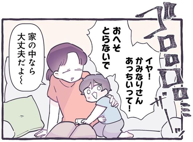マンガのネタになると思いませんか？」漫画家の妻を体を張って支える夫 