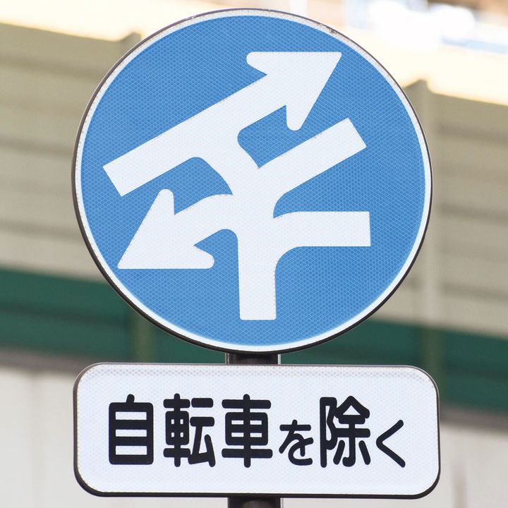 超複雑な矢印の道路標識