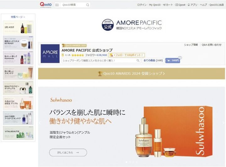 ブランド数なら断然「Qoo10」！