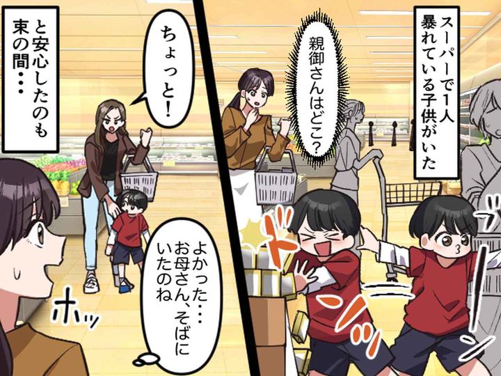 画像: スーパーで、周りを考えずに走り回る子ども。ヒヤヒヤしていると → 親が『笑顔で放った言葉』にモヤッ