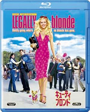 映画『キューティ・ブロンド』ブルーレイ