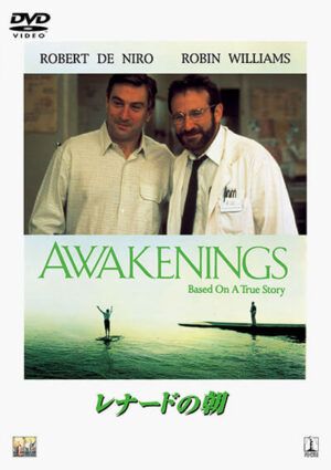 映画『レナードの朝』DVD