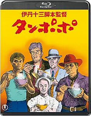 映画『タンポポ』ブルーレイ