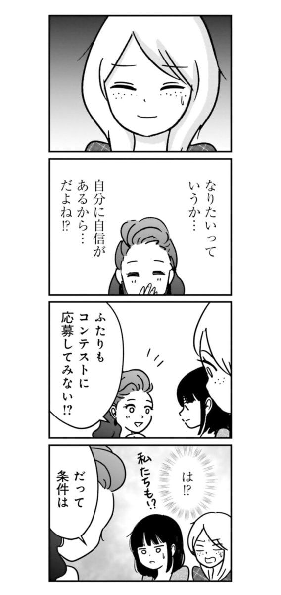 漫画『女はいつまで女ですか？ 裏アカ主婦・結衣が堕ちた地獄』5話9