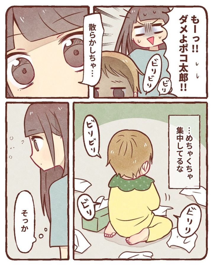漫画「とある日の出来事」のカット（しる子さん提供）