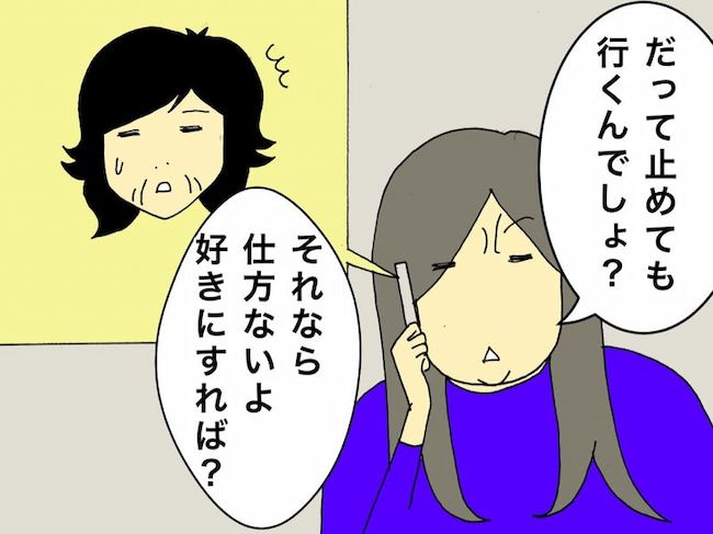 #母の認知症介護日記 168