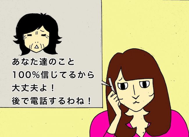 #母の認知症介護日記 168