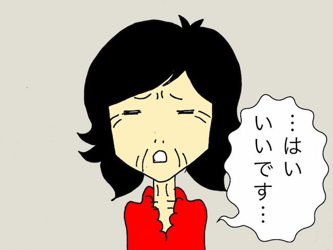 #母の認知症介護日記 168