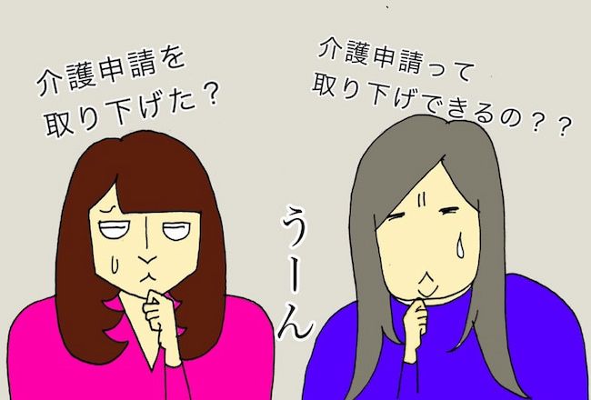 #母の認知症介護日記 168