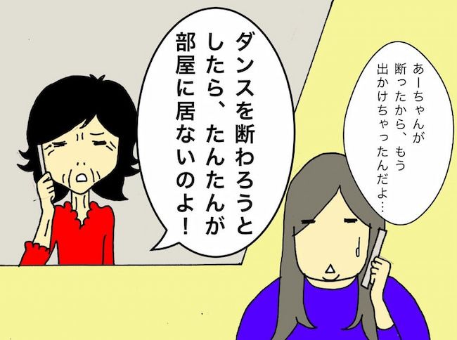 #母の認知症介護日記 168