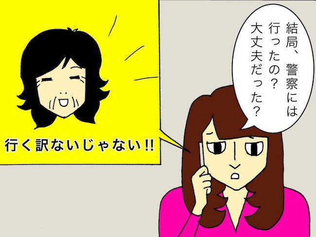 #母の認知症介護日記 168