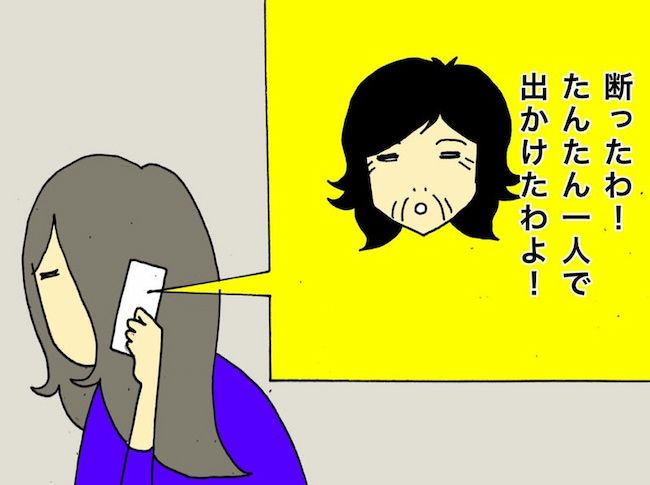 #母の認知症介護日記 168