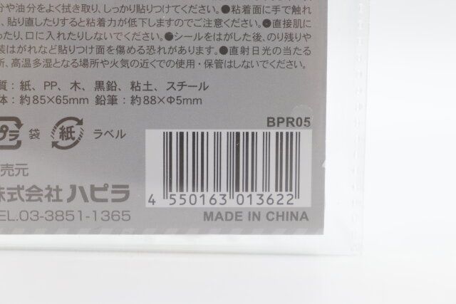 キャンドゥ緊急用メモシールjan