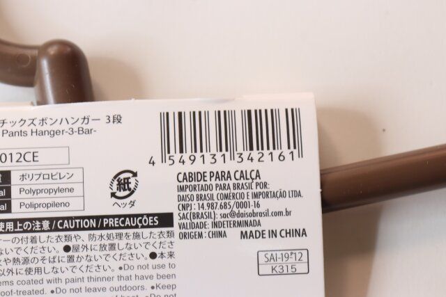 ダイソーのプラスチックズボンハンガー 3段のJAN
