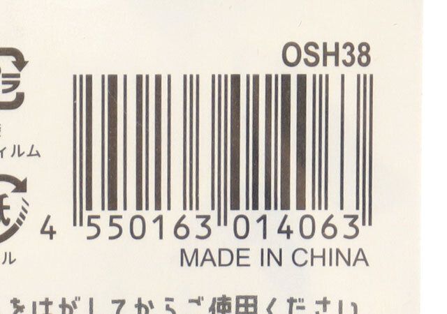 キャンドゥミニうちわjan