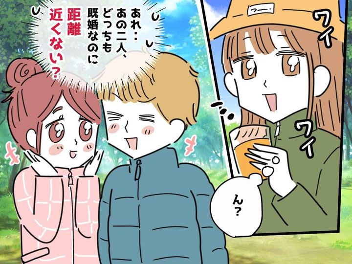 画像: 共通の知人が既婚同士なのに『怪しい雰囲気』！？ 気がつきたくなかった【真実】に触れてしまった私