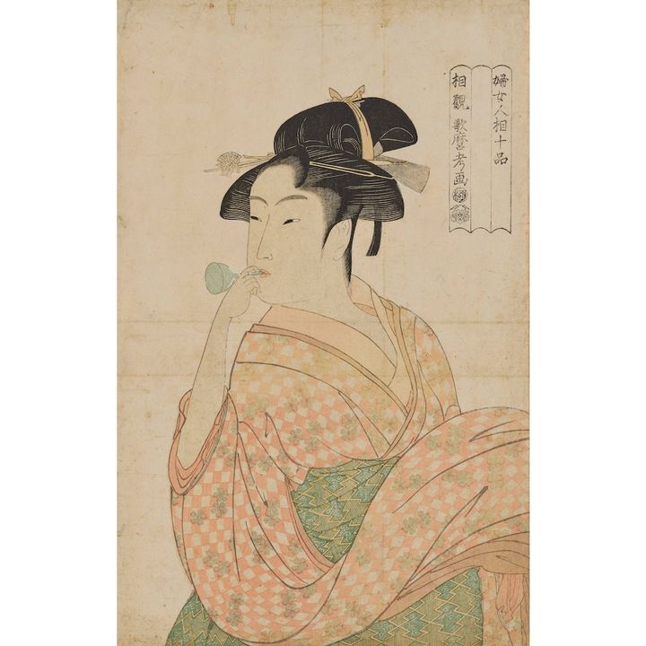 「婦女人相十品 ポッピンを吹く娘」喜多川歌麿
