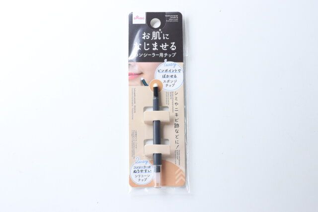 ダイソーのコンシーラー用チップのパッケージ
