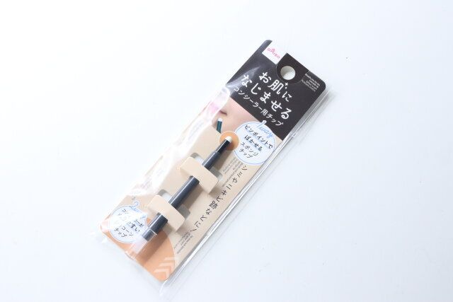 ダイソーの極細コンシーラー用チップ