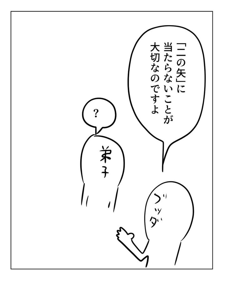 漫画「『二の矢』は受けない」のカット（「増田さん」さん提供）