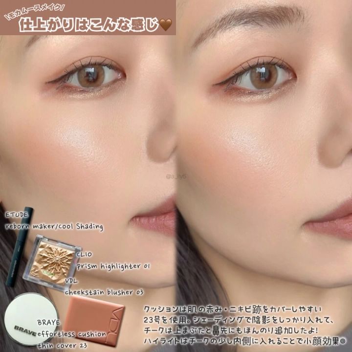 モカムースメイク ベースメイクのポイント