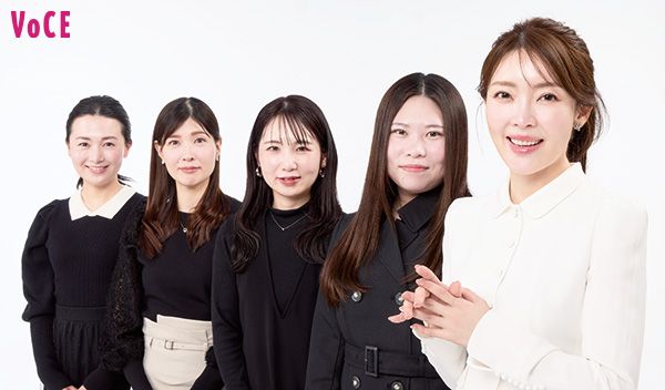 大野真理子さん＆VOCE読者