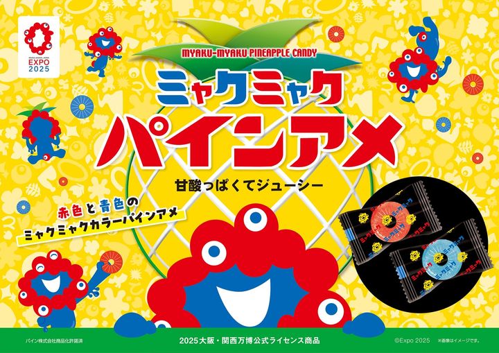 「ミャクミャク パインアメ 丸缶」のイメージビジュアル