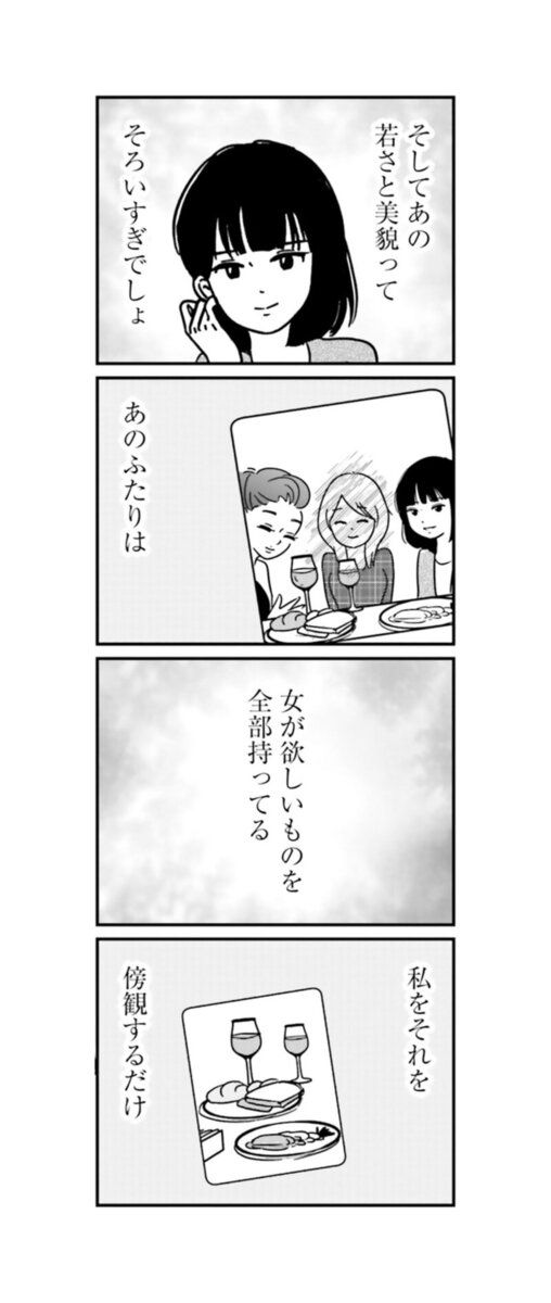 漫画『女はいつまで女ですか？ 裏アカ主婦・結衣が堕ちた地獄』6話7