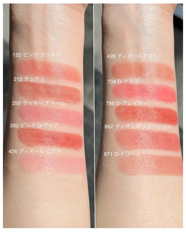 ディオール アディクト リップスティックの新色をスウォッチ