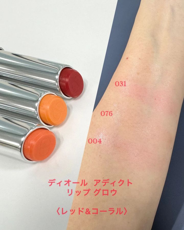 ディオール_春コスメ2025_アディクト リップ グロウ 031／076／004_スウォッチ