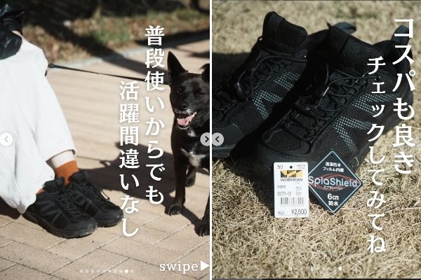 「ワークマンが神すぎる」耐久性抜群で防水完備！普段使いできるコスパ最強シューズを紹介！
